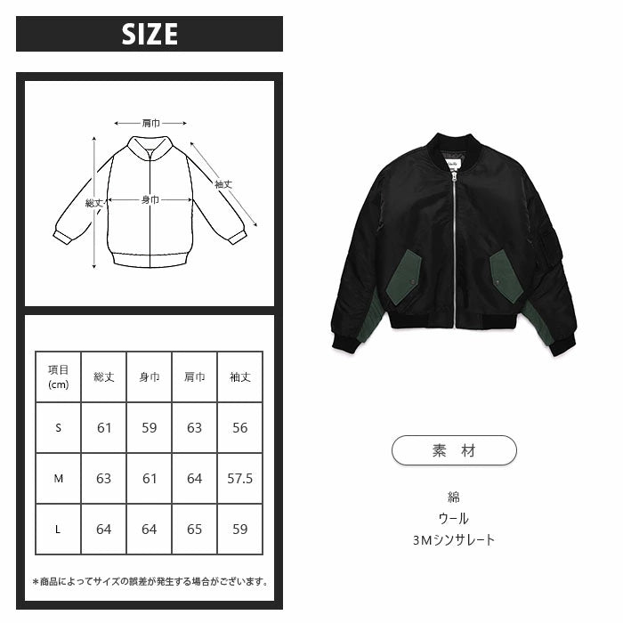 BOMBER JACKET/BLACK