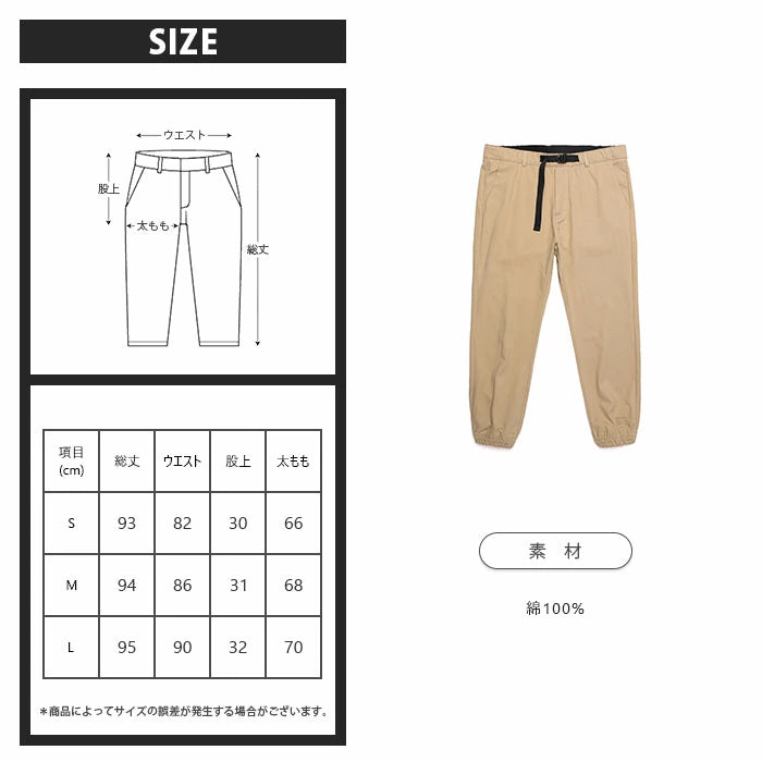 STANDARD JOGGER PANTS/BEIGE