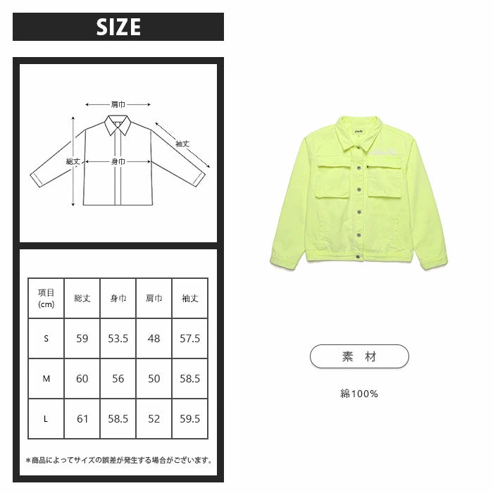 COLOR DENIM JACKET/LEMON