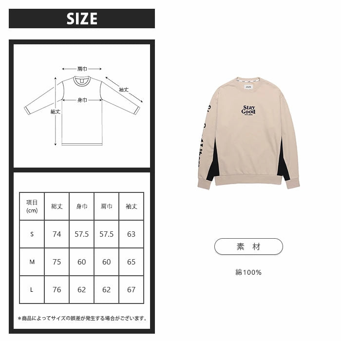 SGL SWEAT/IVORY