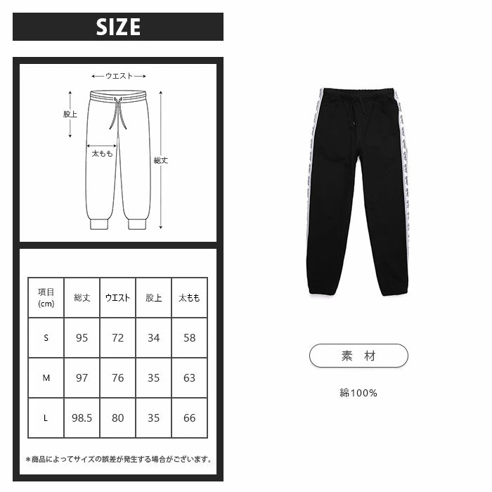 TAPE SWEAT PANTS/BLACK