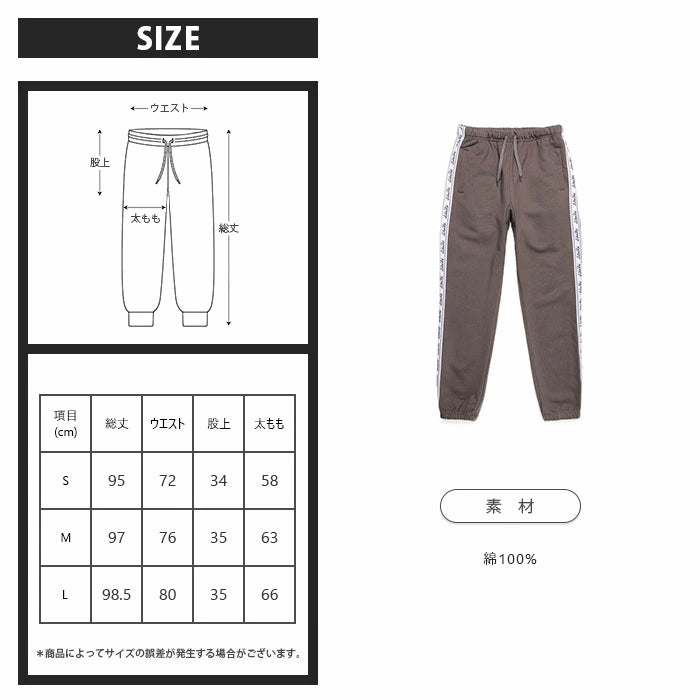 TAPE SWEAT PANTS/CHARCOAL