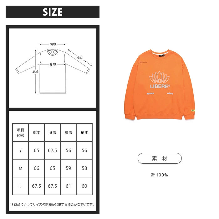 LOTUS SWEATSHIRTS / ORANGE