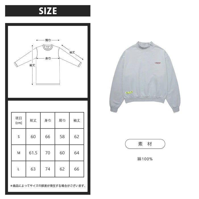 MOCKNECK SWEATSHIRTS / LIGHT BLUE