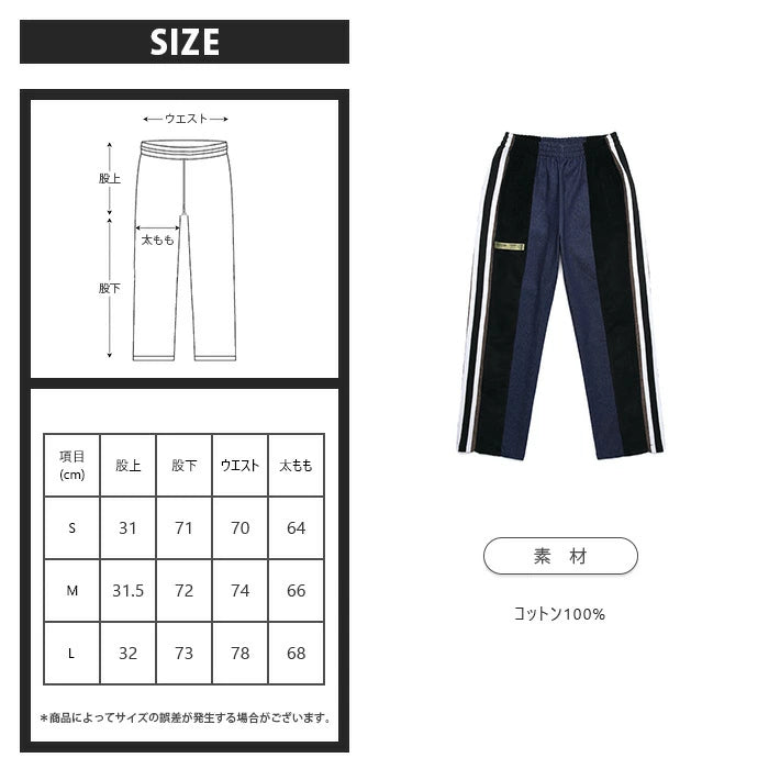 CZ WIDE ZIP PANTS / NAVY
